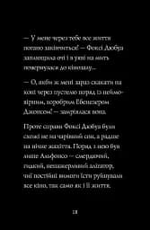 Пригоди Фоксі. Шлях до слави й багатства - мініатюра 6