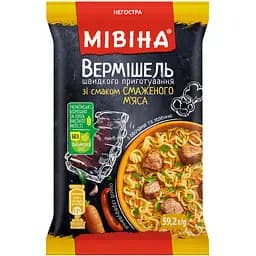 Вермішель швидкого приготування Мівіна зі смаком смаженого м’яса з овочами та зеленню, негостра 59.2 г (852594)