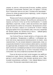 Як виховати в дитині почуття відповідальності. 10 принципів, які мають знати всі батьки - мініатюра 8