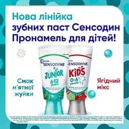 Зубна паста Сенсодин (Sensodyne) Пронамель для дітей 0-6 років Ягідний мікс 50 мл - мініатюра 7