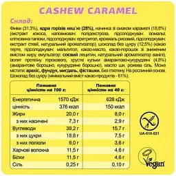 Набір шоу-бокс шоколадних батончиків Caramel Cashew 40 г х 10 шт.  - мініатюра 10