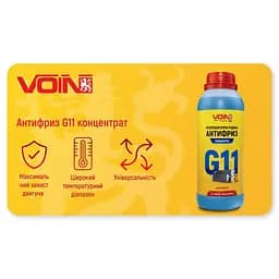 Антифриз Voin G11 концентрат Blue 1 л (VAK-1111) - мініатюра 5
