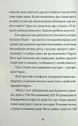 Цієї зими - мініатюра 7