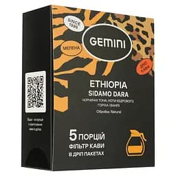 Уцінка. Дріп-кава Gemini Ethiopia Sidamo Dara 60 г (5 шт. по 12 г) (912105)  - мініатюра 2