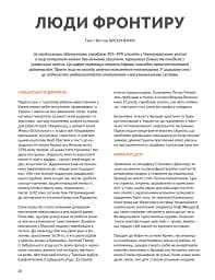 Журнал Локальна історія №3/2024 - мініатюра 8