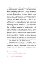 Тіни забутих предків - мініатюра 10