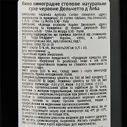Вино Corino Dolcetto d'Alba, червоне, сухе, 0,75 л - мініатюра 3
