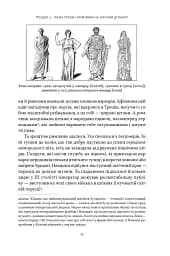 Голі статуї, гладкі гладіатори та бойові слони. Відповіді на цікаві запитання про стародавніх греків і римлян - мініатюра 12