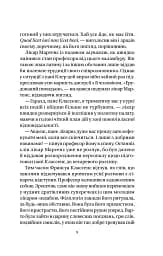Якби міста вміли говорити - мініатюра 6