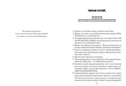 Книга Синдром самозванця. Як прожити неймовірне життя на яке ви заслуговуєте (українською мовою kni0003411 - мініатюра 2