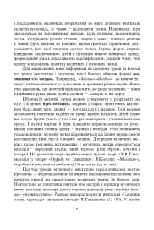 Система творчих завдань на уроках мистецтва у 1-му класі. За програмою інтегрованого курсу “Мистецтво”. Навчально-методичний посібник - мініатюра 3