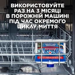 Засіб Finish для глибокого очищення посудомийних машин 250 мл (3339816) - мініатюра 6
