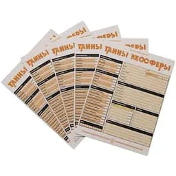 Аксессуар Studio 101 Тайны эхосферы. Набор бланков (STFLT99)