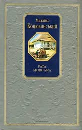 Fata morgana