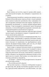 Останнє вбивство на краю світу - мініатюра 10