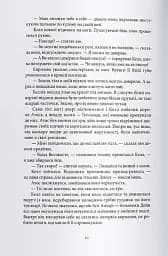 Темніший колір магії - мініатюра 6