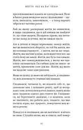 Життя, яке на вас чекає - мініатюра 9
