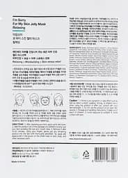 Маска для обличчя Ultru I’m Sorry For My Skin Jelly Mask Relaxing розслаблююча 33 мл - мініатюра 2