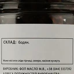 Бодян Банка спецій цілий 50 г (915326) - мініатюра 3