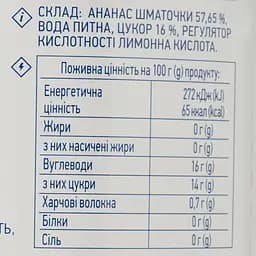 Ананас шматочками Премія в легкому сиропі, 850 г (266452) - мініатюра 3