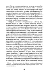 Небо над Бей Сіті - мініатюра 6