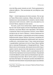 Людина моря. Томас Манн і любов його життя - мініатюра 10