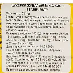 Цукерки жувальні Starburst Minis кислі фруктові 52 г - мініатюра 3