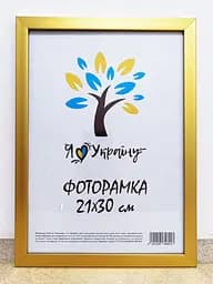 Фоторамка 21Х30, (А4), золотая, 1611-2854, СТЕКЛО + КАРТОН