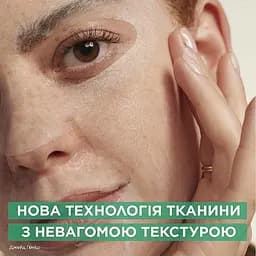 Гіалуронова тканинна маска-желе Garnier Skin Naturals з ефектом охолодження та зволоження 5 г - мініатюра 9