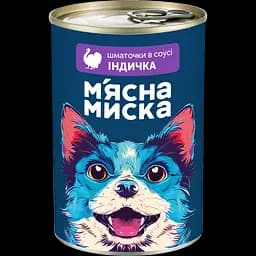 Влажный корм для собак М'ясна миска, кусочки в соусе с индейкой, 415 г