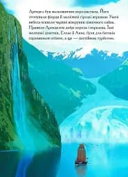 Крижане серце. Дві частини в одній книжці! - мініатюра 3