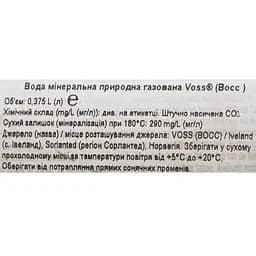 Вода мінеральна Voss газована 0.375 л - мініатюра 5