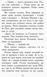 Звіродухи. Дерево життя. Книга 7 - Марі Лу (Ч685007У) - мініатюра 12