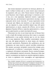 Удома у світі. Звуки та Симетрія Приналежності - мініатюра 9
