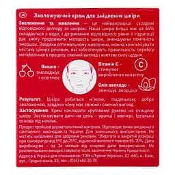 Крем для обличчя Lirene Зволоження та живлення Moisturizing and Strengthening Cream 50 мл - мініатюра 4