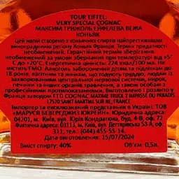 Коньяк Maxime Trijol VS Tour Eiffel 40% 0.5 л  - мініатюра 5