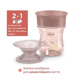 Чашка Chicco Perfect 200 мл 12 м+ рожева (06951.15) - мініатюра 5