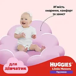 Підгузки-трусики для дівчаток Huggies Little Movers Pants 6 (15-25 кг) 90 шт. - мініатюра 13