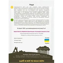 Горох мозковий Садиба Рада 100 г (000021226) - мініатюра 2