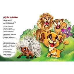 Дитяча книга Талант Завтра до школи Кличуть віршики малят - Верховень В. М. (9789669891594) - мініатюра 3