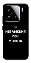 Чохол Demsky Я незаміжня для Xiaomi 15
