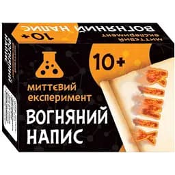 Наукова гра "Вогняний напис" 12132051У Різнокольоровий