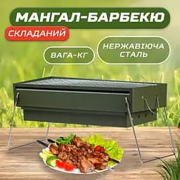 Мангал портативний складаний переносний з хромованою решіткою TS Kitchen HP461GR