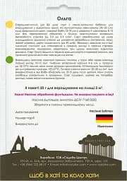 Насіння Садиба Квасоля спаржева Ольга 20 г (000021130) - мініатюра 2