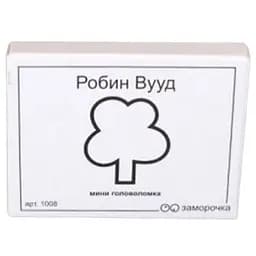 Головоломка Заморочка Робін Вууд (5024з)