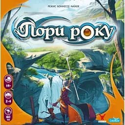 Geekach Пори року
