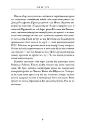 Бомбардувальна мафія. Мрія, спокуса і найдовша ніч Другої cвітової - мініатюра 5