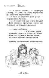 Сяючий берег (Книга 6) - мініатюра 2