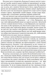 Релігія Людини: лекції Гібберта, 1930 - мініатюра 5