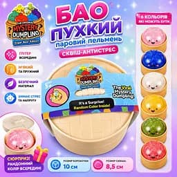 Антистрес сквіш Бао з глітером Mystery Dumpling 8.5 см у контейнері 10 см колір сюрприз 1 шт - мініатюра 2